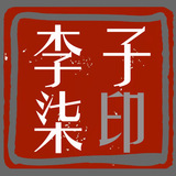 43李子柒.jpg
