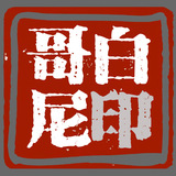 55哥白尼.jpg