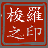 24梭罗.jpg