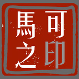 42馬可.jpg