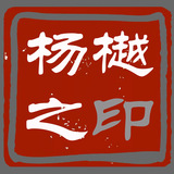 35ya杨樾.jpg