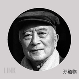 22.孙道临