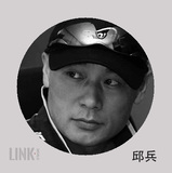 1.丘兵.jpg