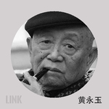 13.黄永玉.jpg
