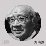 9.刘海粟.jpg