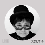 14.大野洋子.jpg